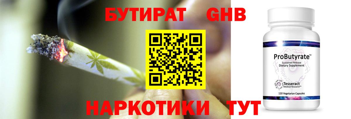 БУТИРАТ оксана  Вход с VPN  Лыткарино 