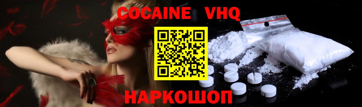 КОКАИН Боливия Лыткарино
