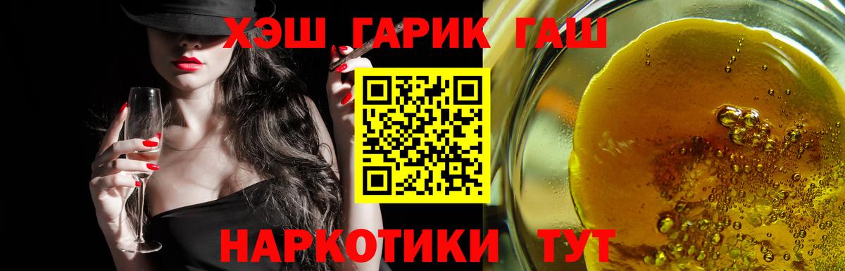 ГАШИШ Cannabis  Вход с VPN  Гашиш  Лыткарино  Гашиш убойный 