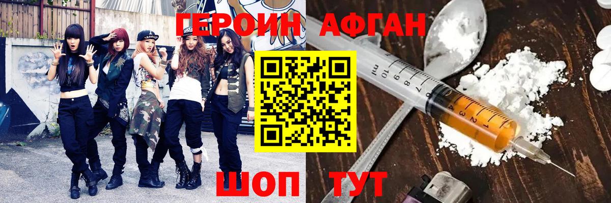 Лыткарино  Героин хмурый  Вход с VPN 