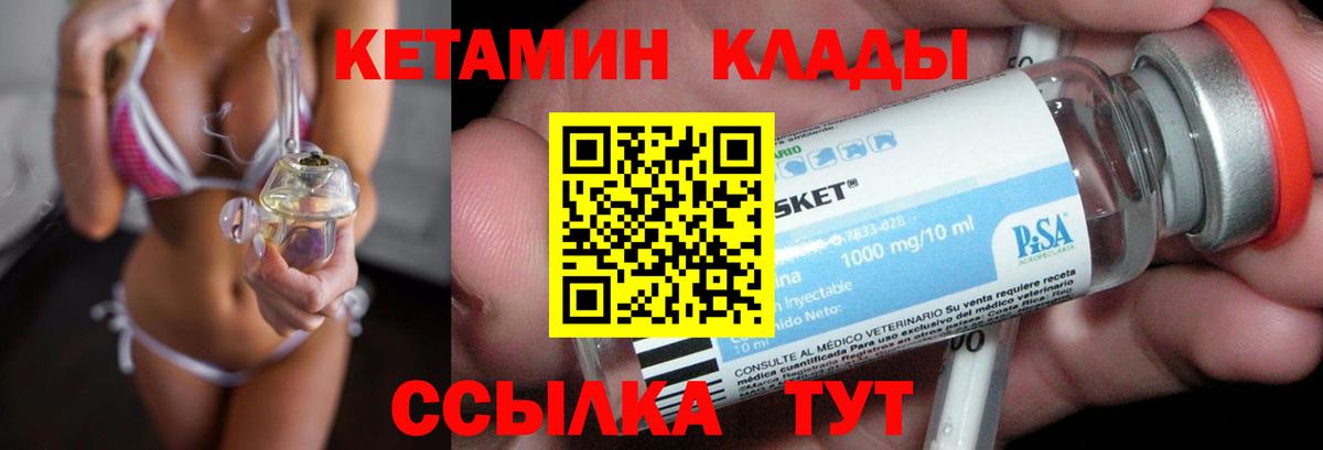 Кетамин ketamine  КЕТАМИН VHQ  Вход с VPN  Лыткарино 
