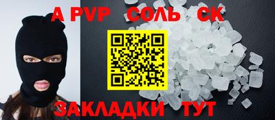 а пвп мука Тула