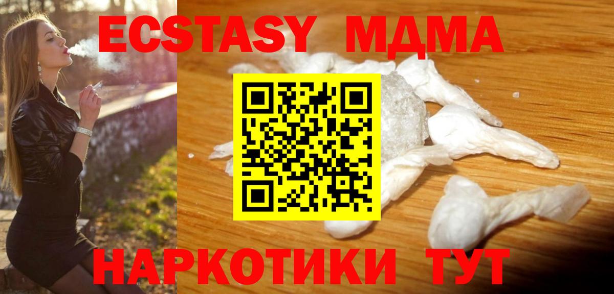 МДМА crystal  Вход с VPN  МДМА кристаллы  Лыткарино 