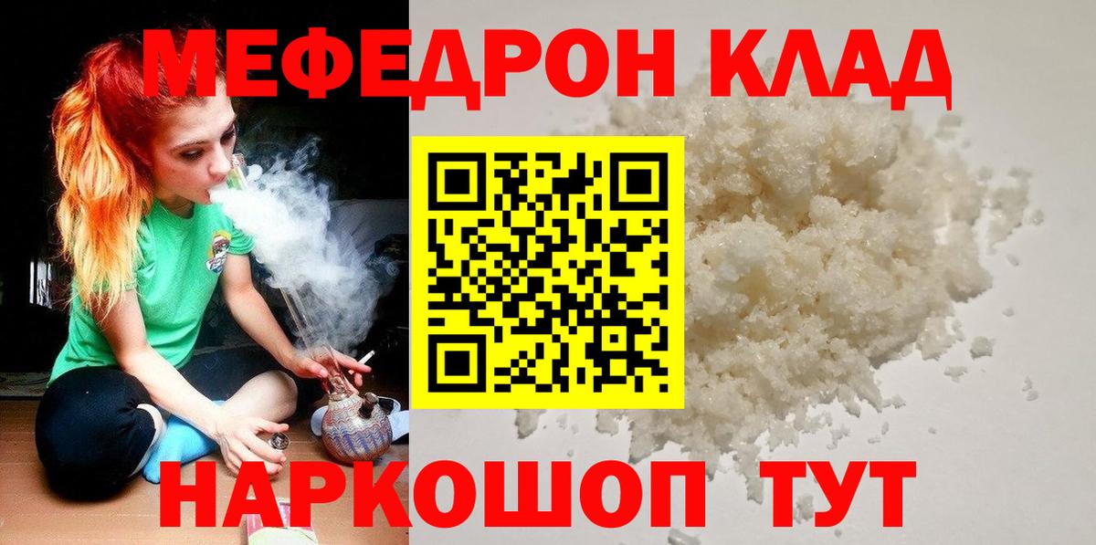Мефедрон  МЕФ VHQ  Лыткарино  Вход с VPN  Меф кристаллы 