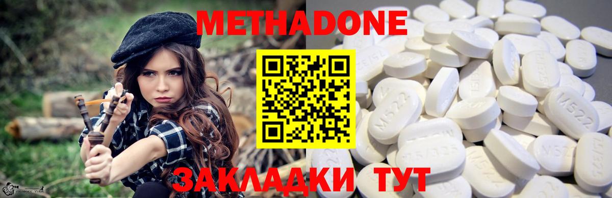 Метадон VHQ Лыткарино