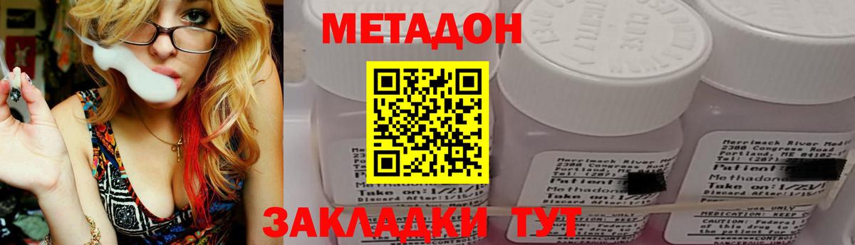 Лыткарино  МЕТАДОН белоснежный  darknet как зайти    как зайти  Вход с VPN  Метадон VHQ 