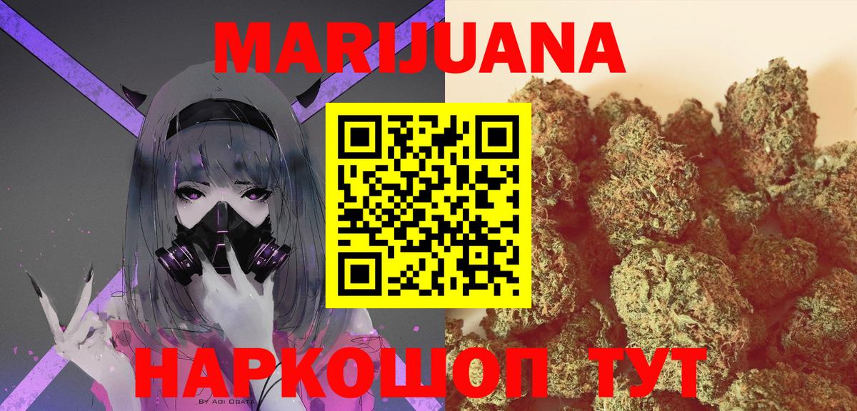 Бошки Шишки VHQ  Бошки Шишки White Widow  Вход с VPN  Лыткарино  Бошки марихуана план  Каннабис AK-47 